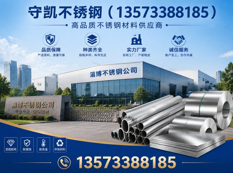 淄博316不锈钢管展示图