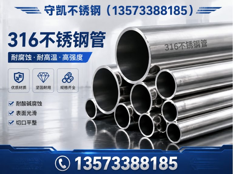 淄博不锈钢加工展示图