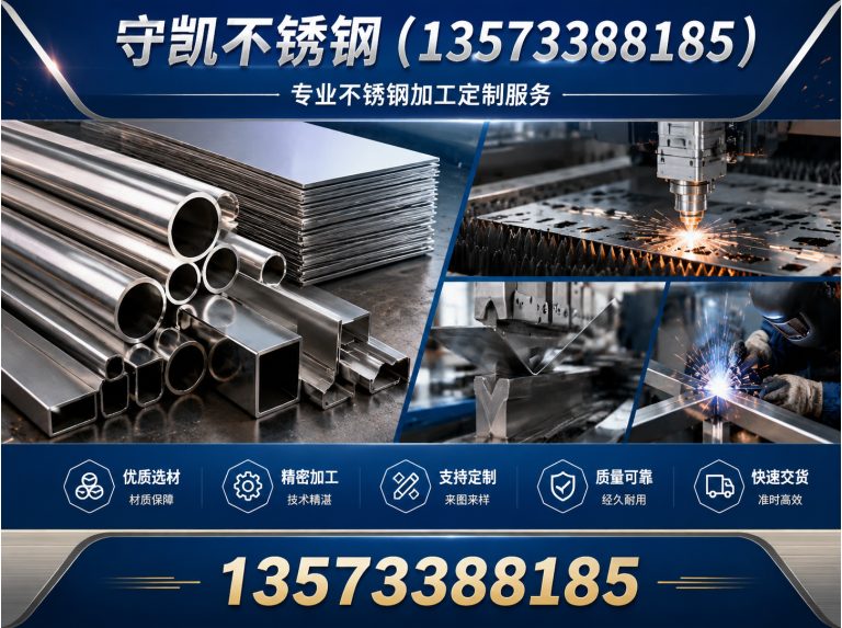 淄博淄博不锈钢公司展示图